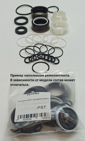 Ремкомплект рулевой рейки с ГУР Mercedes S W220 / Coupe C215 1998-2005 ME9021PST PSTPRO