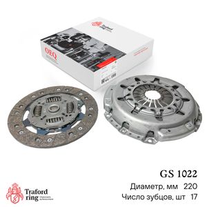 Сцепление в сборе, Ford Focus II (05-)/Mondeo IV (07-) 1.4i/1.6i (220мм) (кмпл. без муфты), шт GS1022 Traford Ring