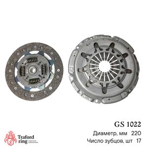 Сцепление в сборе, Ford Focus II (05-)/Mondeo IV (07-) 1.4i/1.6i (220мм) (кмпл. без муфты), шт GS1022 Traford Ring