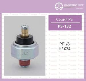 Датчик давления масла для Mitsubishi Mirage 1995-2003