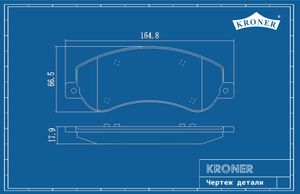Тормозные колодки. дисковые. передние. FORD TRANSIT TOURNEO 06 K002062 Kroner