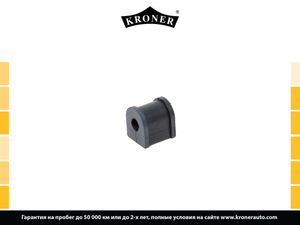 Втулка стабилизатора, задняя, KIA Spectra (04-09), (12.5) K330260 Kroner
