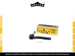 Наконечник рулевой тяги правый NISSAN Teana (J31) (03-08) K330800 Kroner