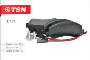 Колодки тормозные передние комплект 2140 TSN
