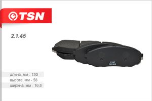 Нетоварный вид упаковки / Колодки тормозные tsn 2145 TSN
