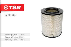 Элемент воздуш. фильтра "TSN" ГАЗон "NEXT" дв. 245.7, CUMMINS 3.8 91R390 TSN
