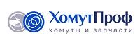 ХомутПроф