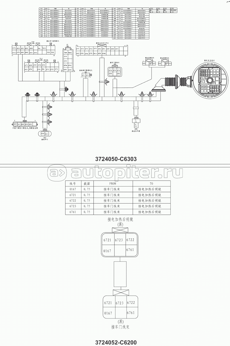 3724I-C6303 DOOR WIRE HARNESS GROUP-LEFT