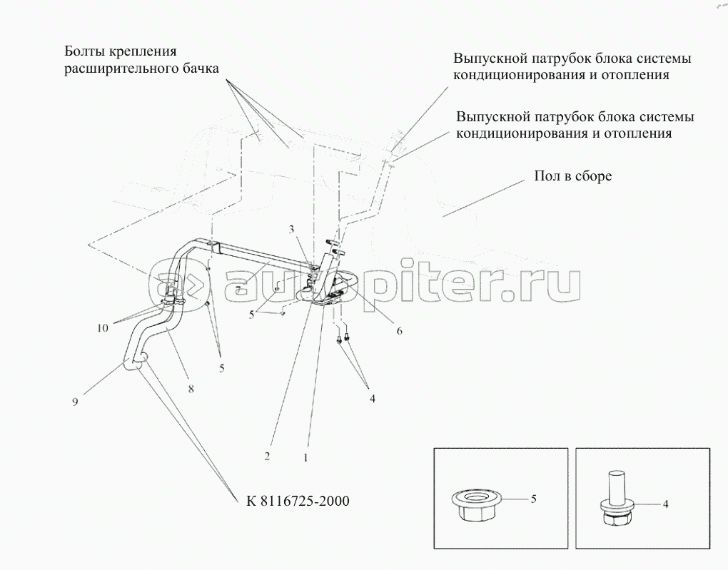 Трубопроводы кондиционирования и отопления (кабина)