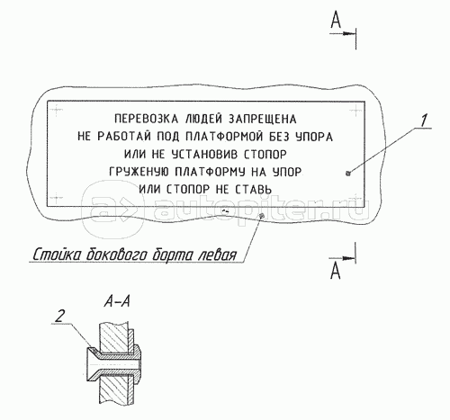 Установка инструкционной таблицы по технике безопасности 45147-3903100