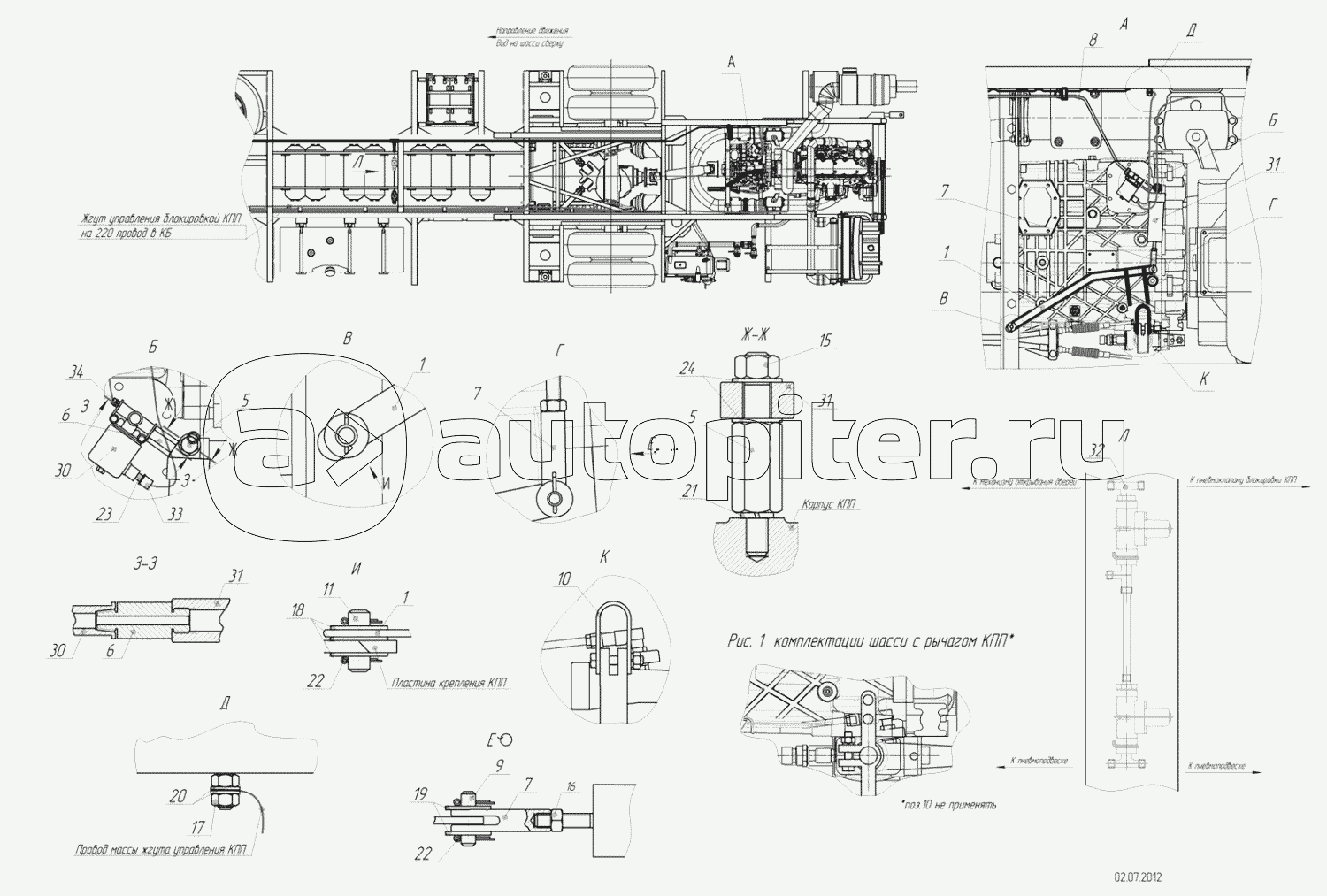 5299-111-1708001 – Механизм блокировки переключения передач
