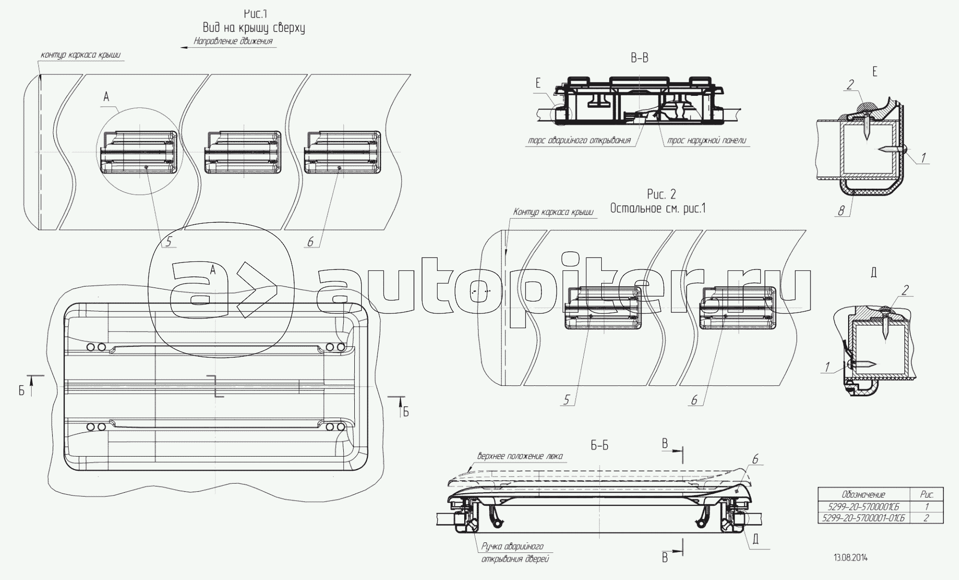 5299-20-5700001 – Установка аварийно-вентиляционных люков