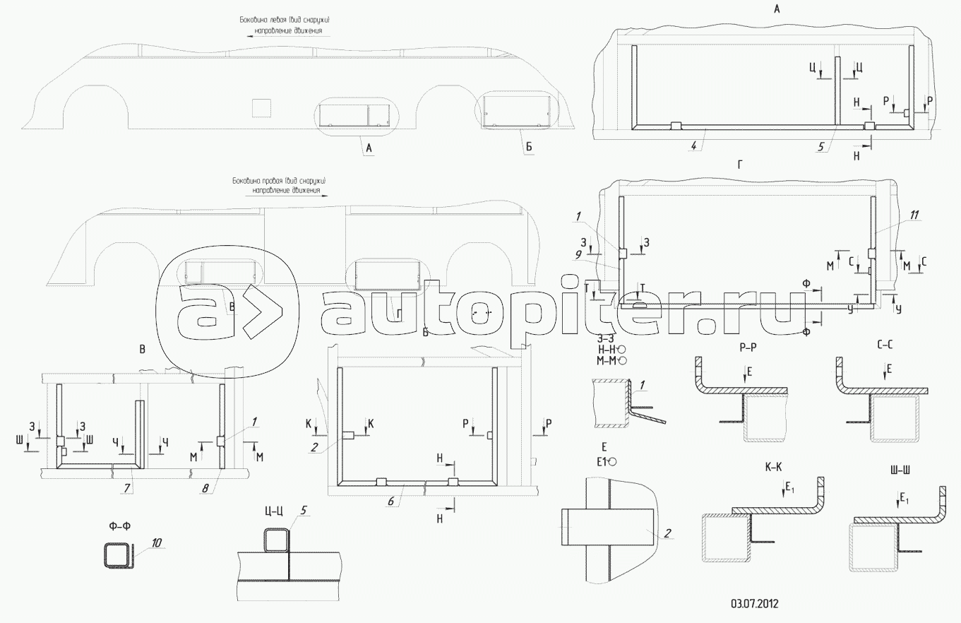 5299-5400505 – Установка кронштейнов под боковые наружные люка