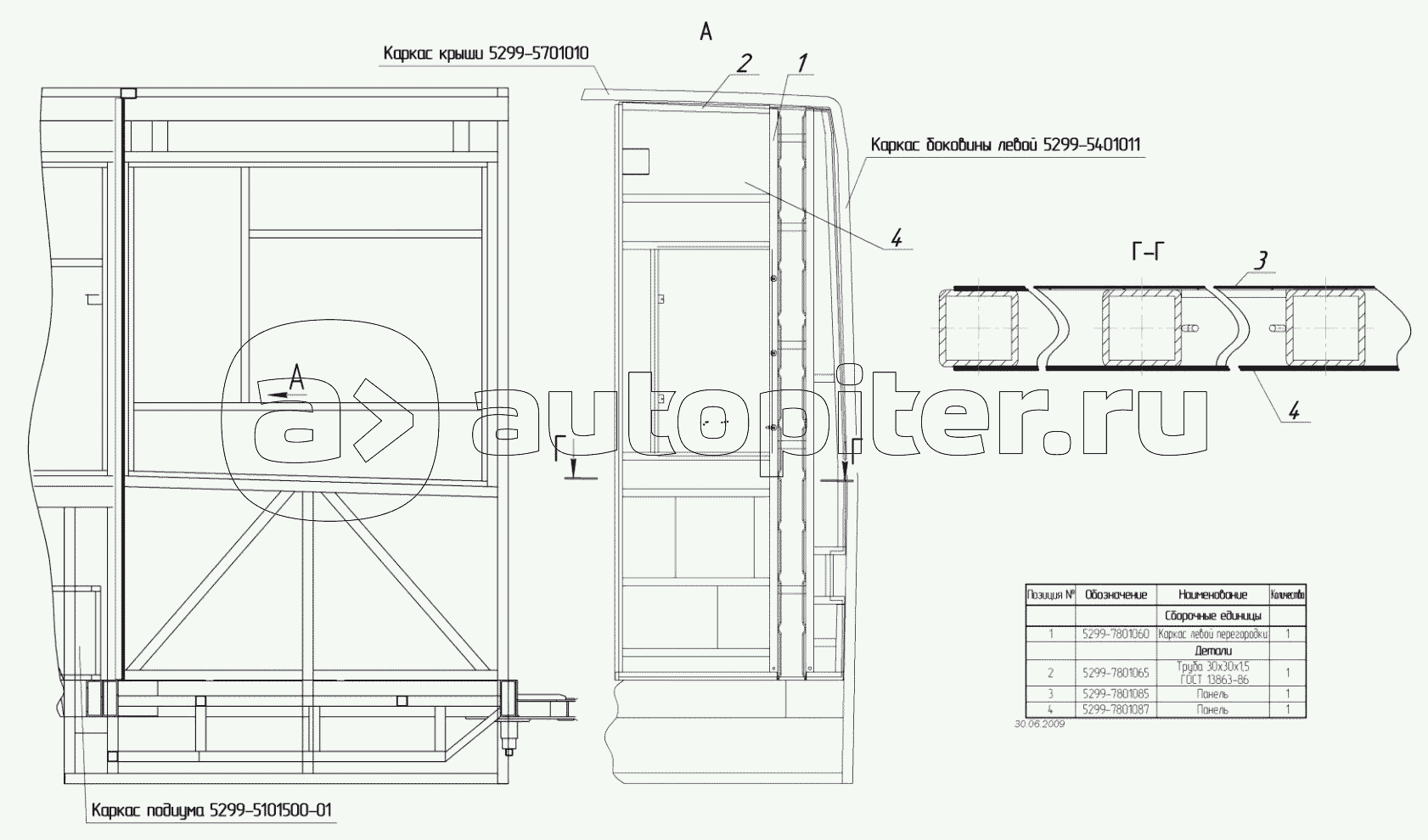 5299-7801060-01 – Установка каркаса левой перегородки