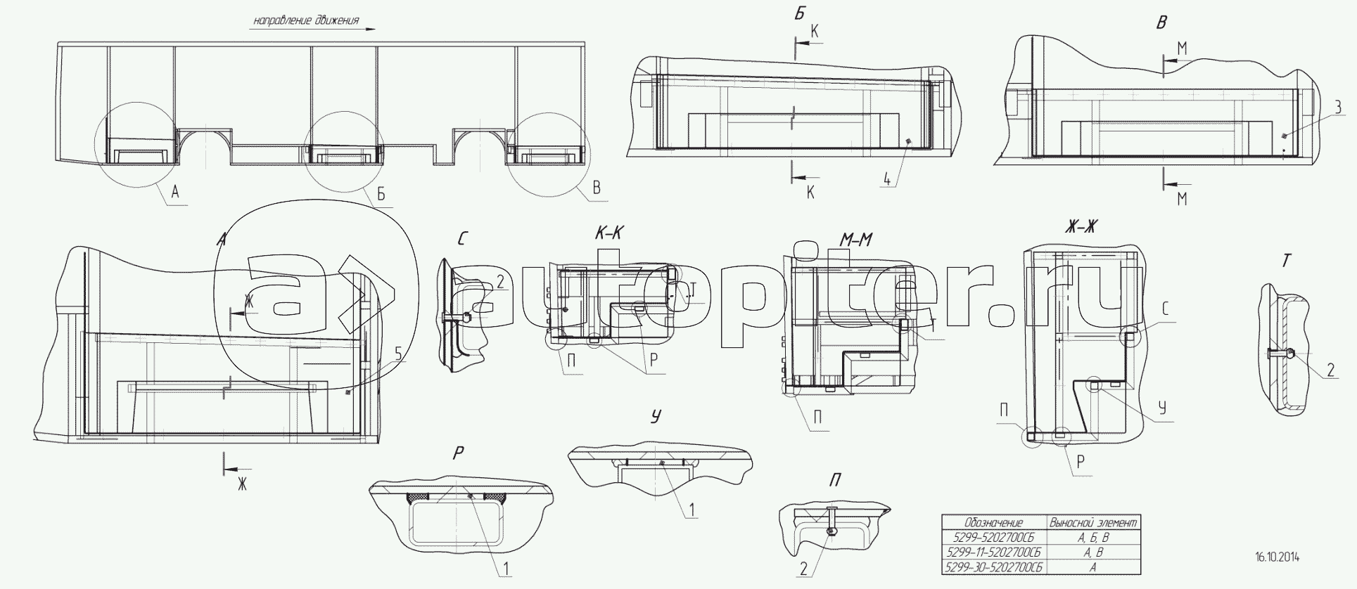 5299-30-5202700 - Установка стеклопластиковых подножек