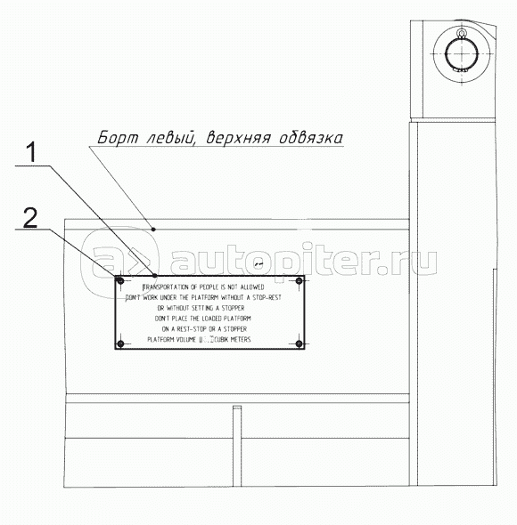 43265-3903100-025 Установка инструкционной таблицы