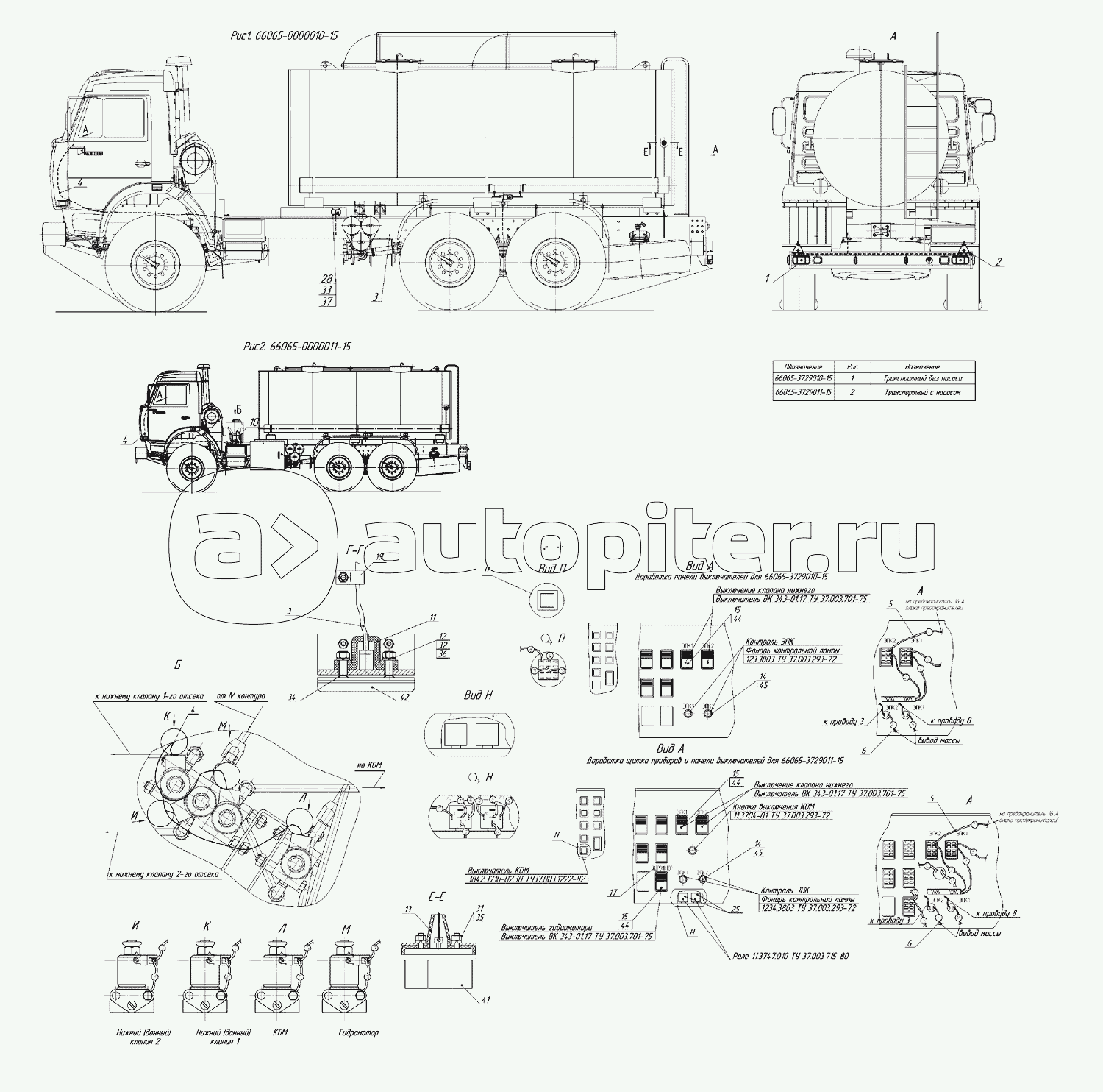 66065-3729010-15, 66065-3729011-15 Установка электрооборудования