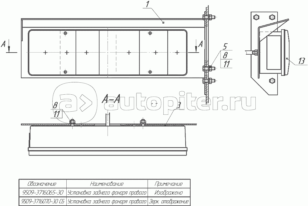 9509-3716065-30 Установка заднего фонаря левого, 9509-3716070-30 Установка заднего фонаря правого