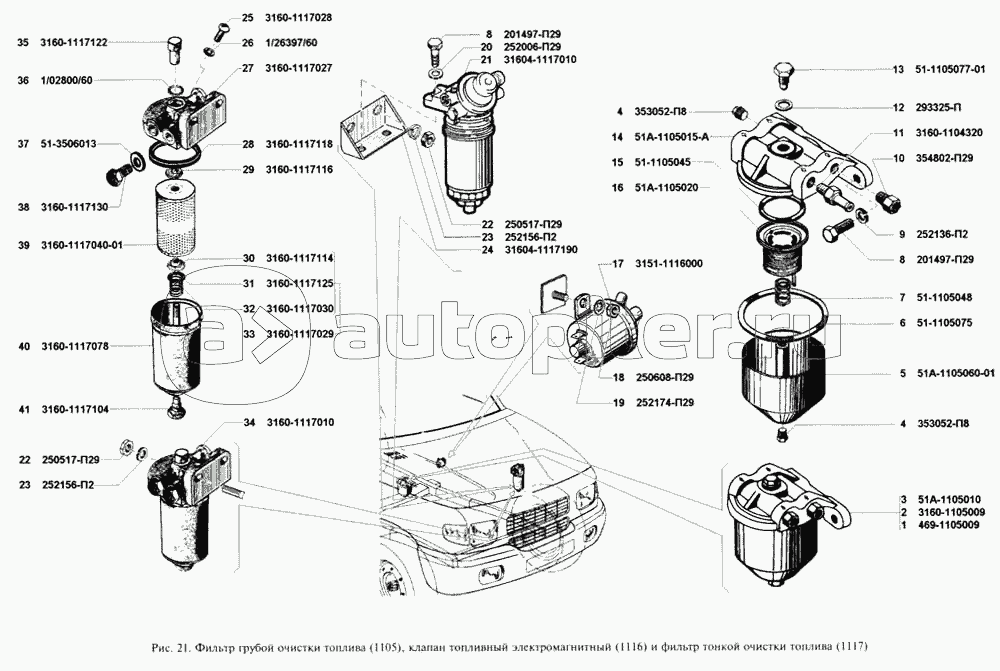 Фильтр грубой очистки топлива, клапан топливный электромагнитный, фильтр тонкой очистки топлива
