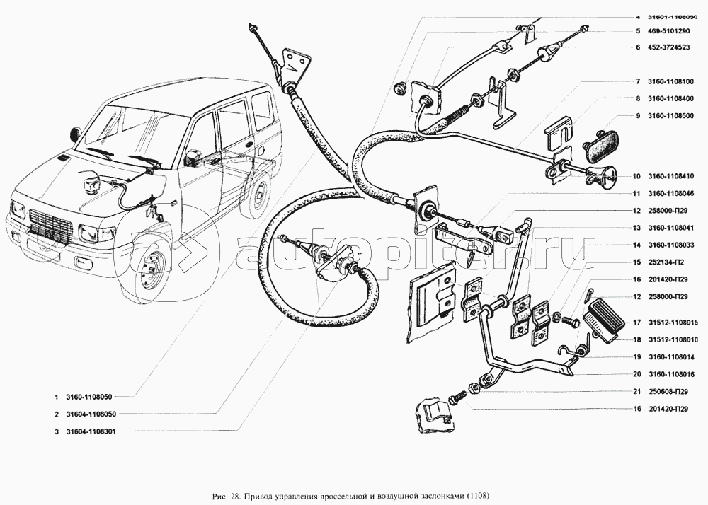 Привод управления дроссельной и воздушной заслонками