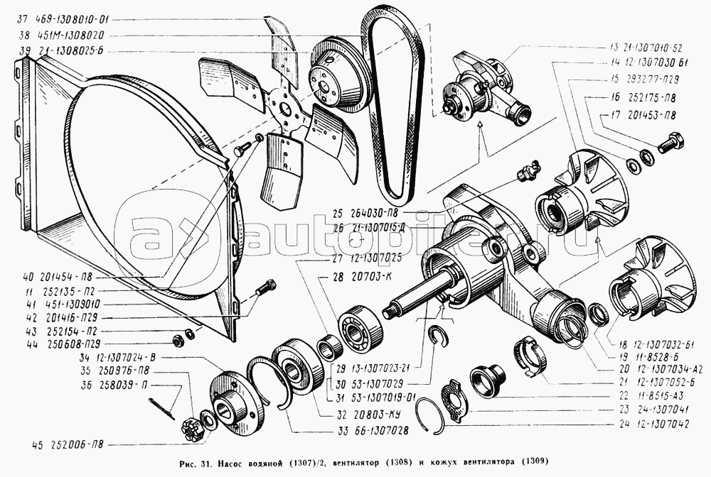 Насос водяной с кронштейном, выпускным патрубком и термостатом, вентилятор и кожух вентилятора