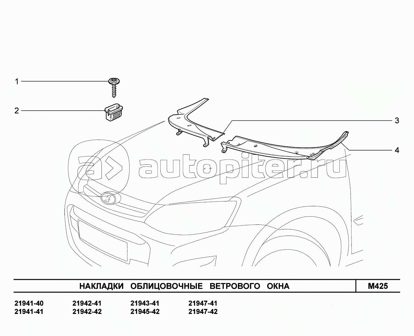M425. Накладки облицовочные ветрового окна