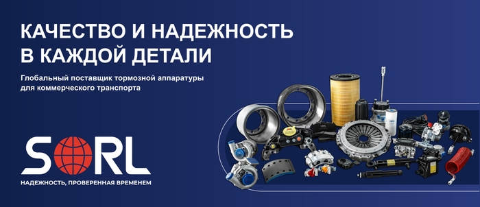 Автопитер официальный партнер SORL.