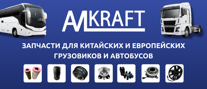 Автопитер — официальный дилер бренда AVLKRAFT.