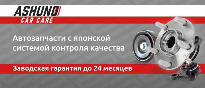 Автопитер — официальный дилер брендов Griff Tech, Ashuno, Inlekt и Ziplix.